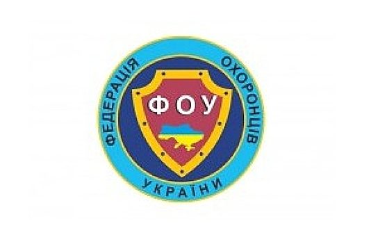 Федерація охоронців України
